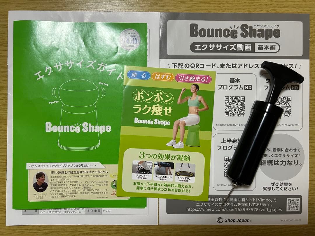 Shop Japan ショップジャパンバウンズシェイプブラウン - メルカリ