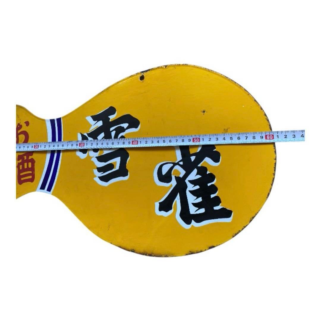 昭和レトロ ホーロー看板 雪雀