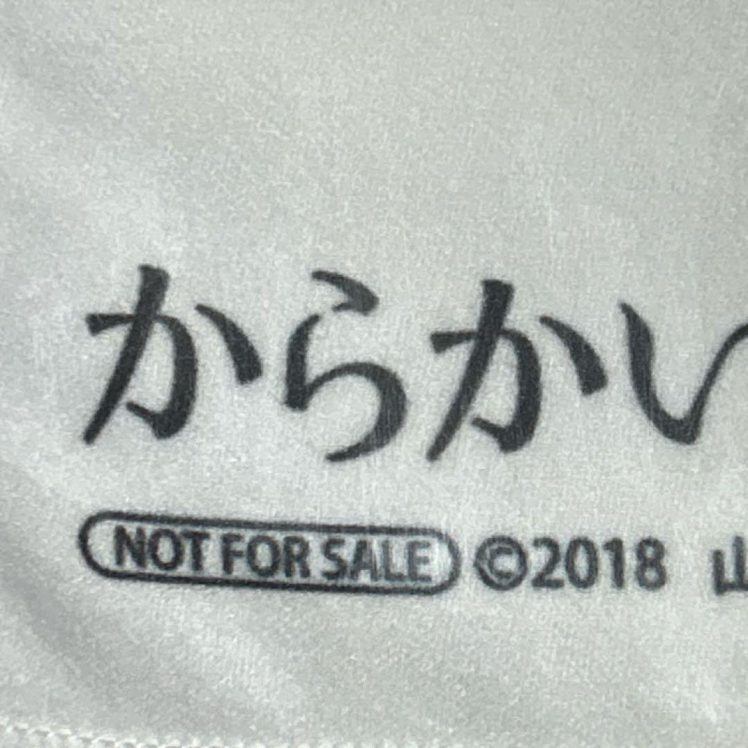 激レア 非売品 からかい上手の高木さん 現状維持 マイクロファイバー