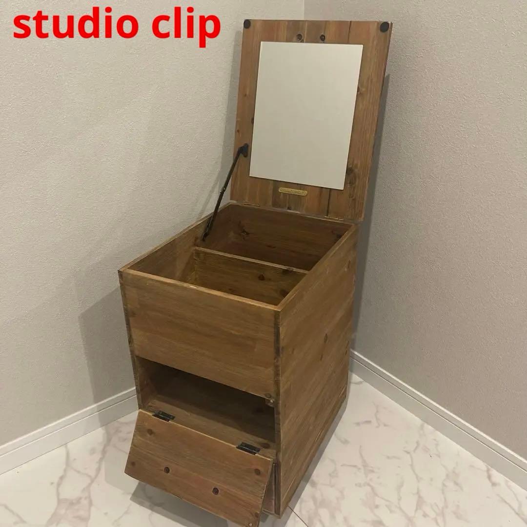 スタジオクリップ　メイクボックス　収納棚　木製　インテリア　ミラー　キャスター付 曲木ミラーコスメボックス | [公式]スタディオクリップ（studio CLIP）通販