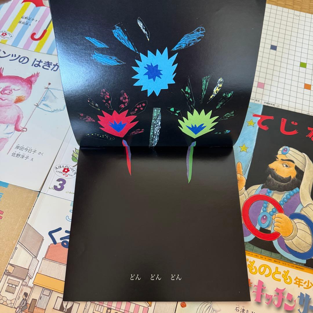 ①お得 100冊セット 赤ちゃん向け絵本 大人気絵本 こどものとも012 美