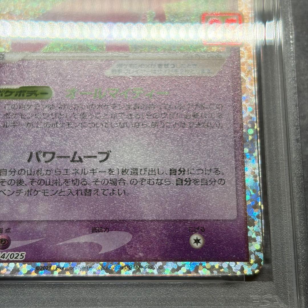 休日限定‼️高騰中【PSA9】ミュウex プロモカードパック 25th - メルカリ