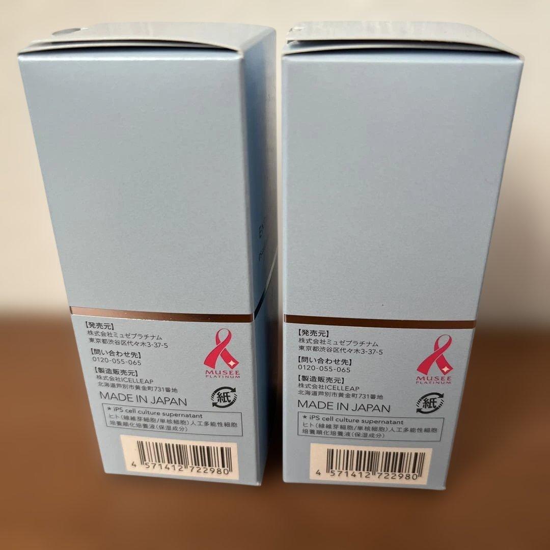 新品未開封】ミュゼ iPインフィニットエッセンス 2本セット - メルカリ