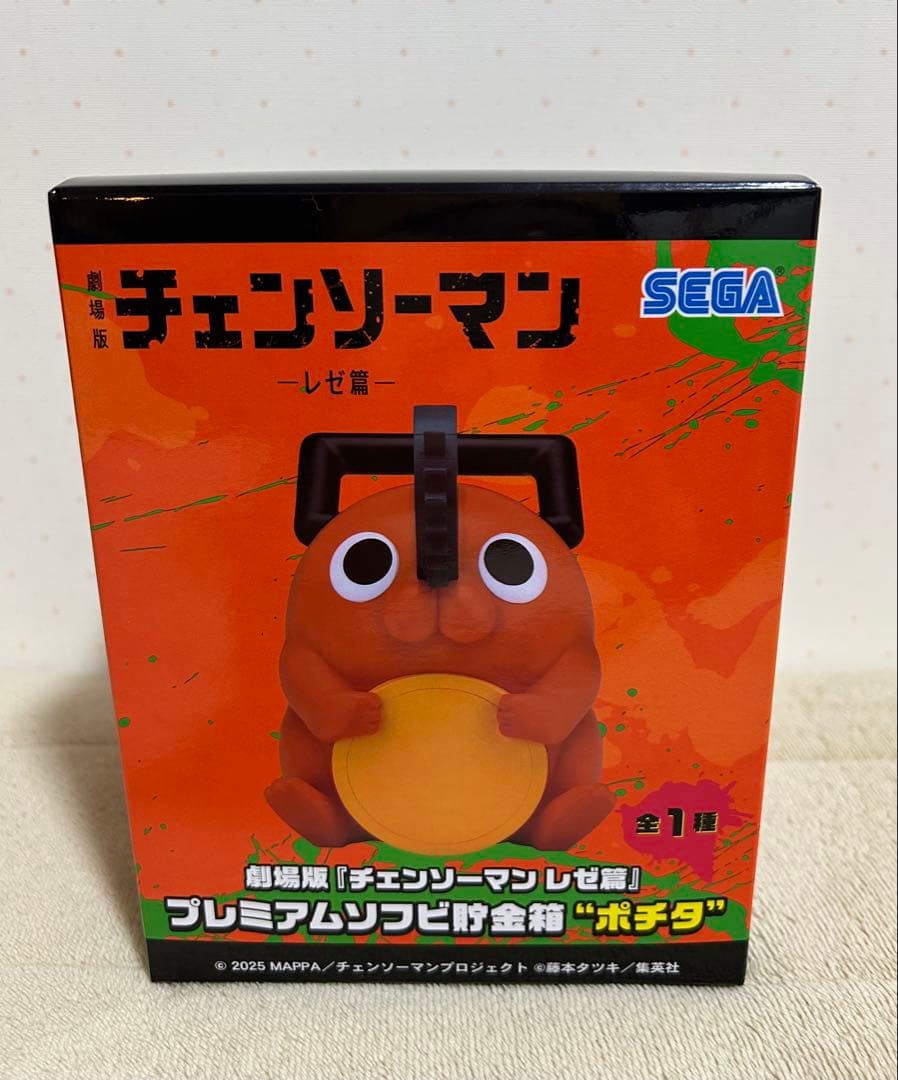 チェンソーマン レゼ編 プレミアムソフビ貯金箱 ポチタ - メルカリ