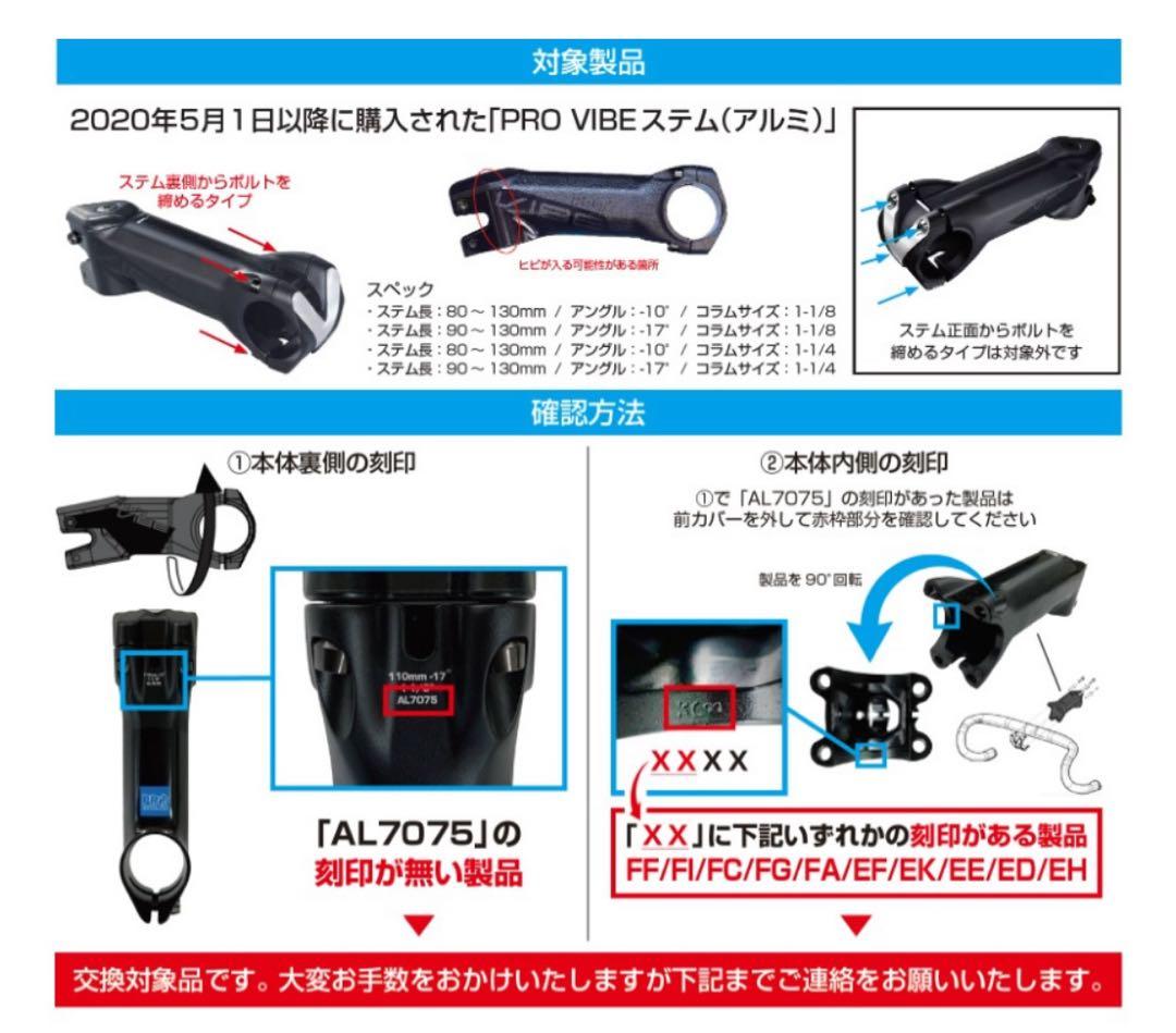 PRO シマノプロ アヘッドステム VIBE　100mm　31.8mm