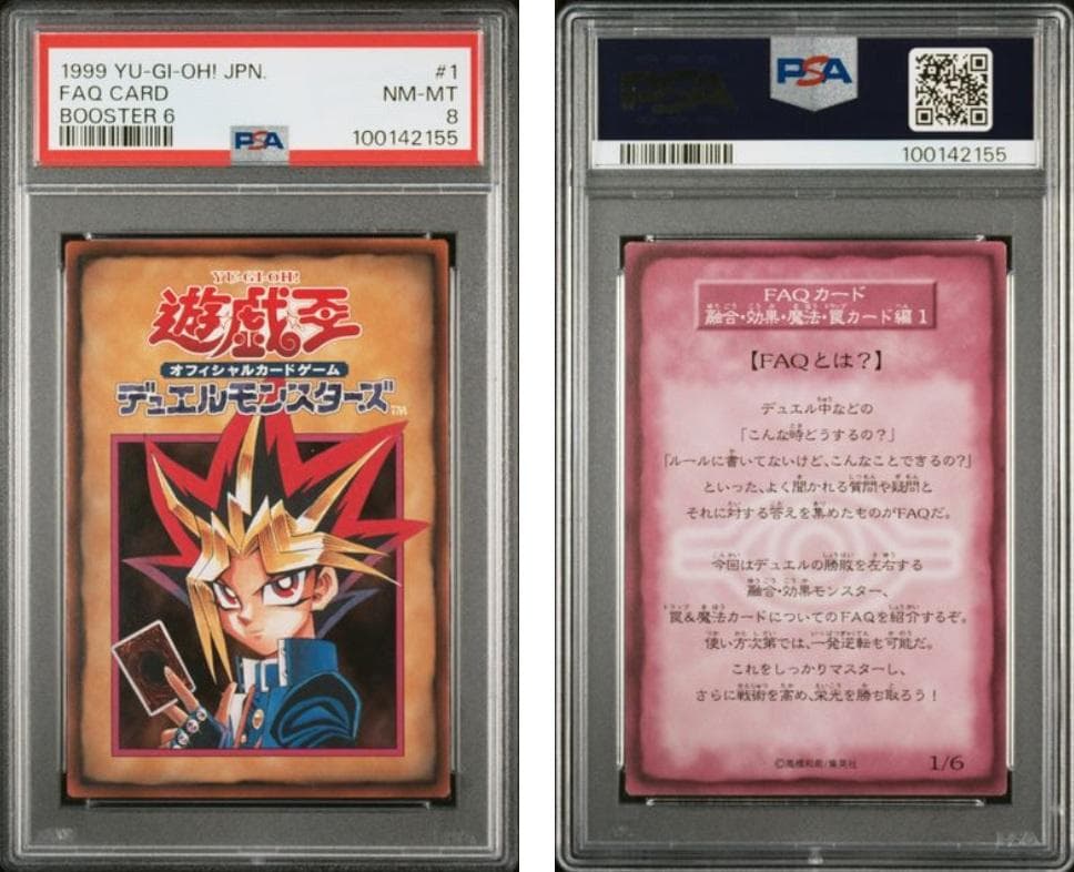 PSA8】遊戯王 BOOSTER6 計10枚