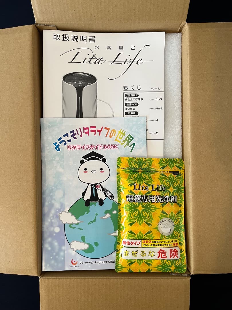 メーカーメンテナンス済】水素風呂/リタライフ Ver1 ☆美品 ヘルス