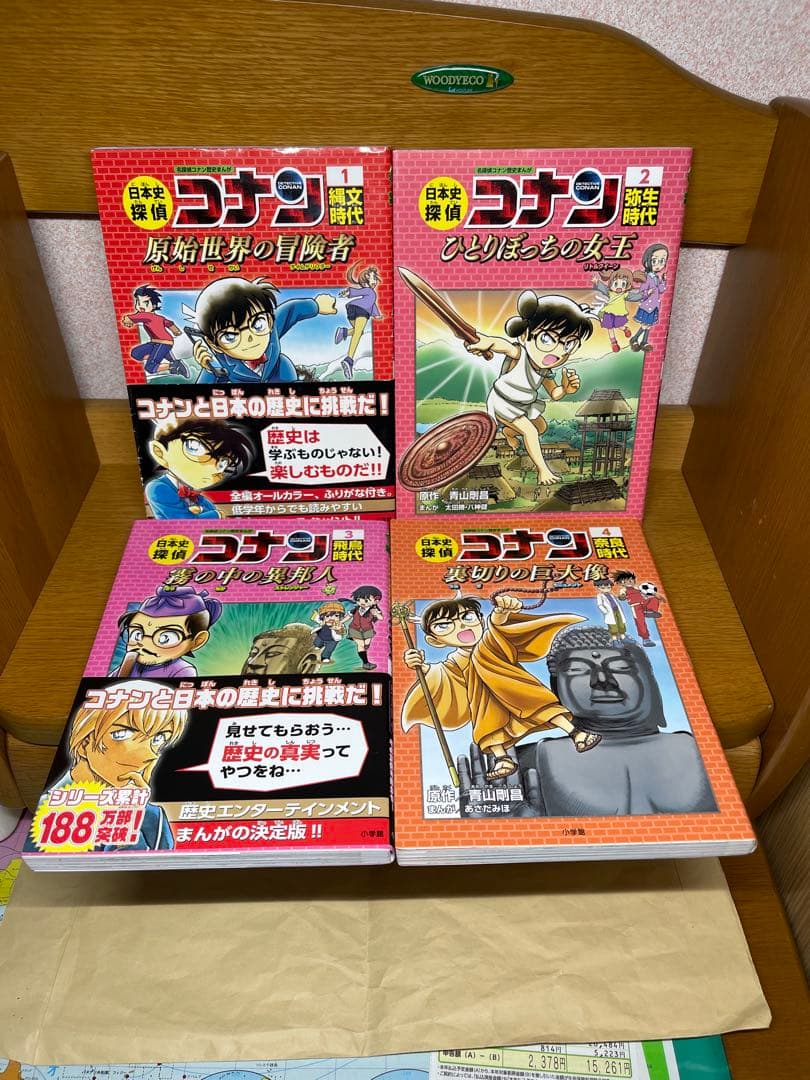 日本史探偵コナン (1-12巻)Ⅱ6巻セット10.6