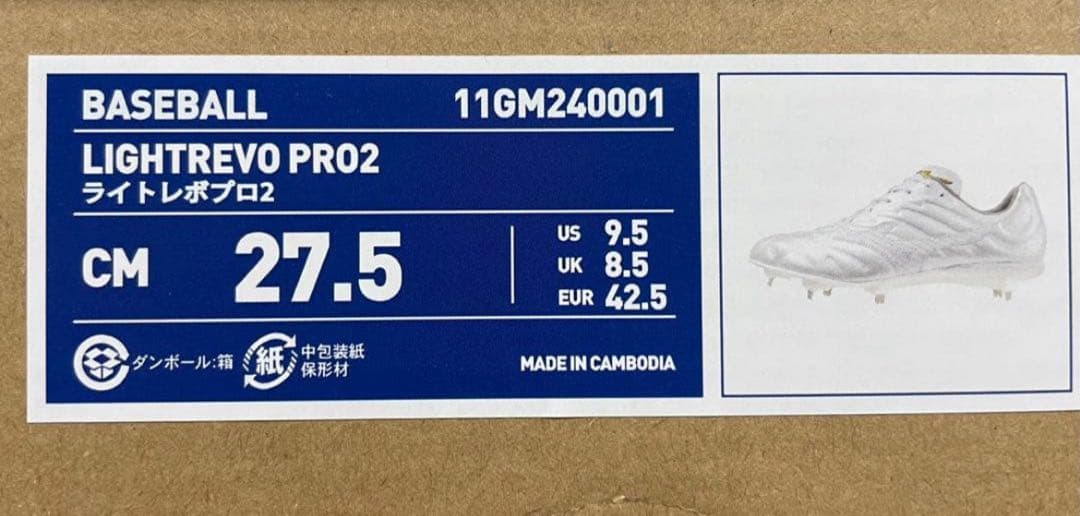 値下げ❌ミズノプロ金具スパイク 27.5cm