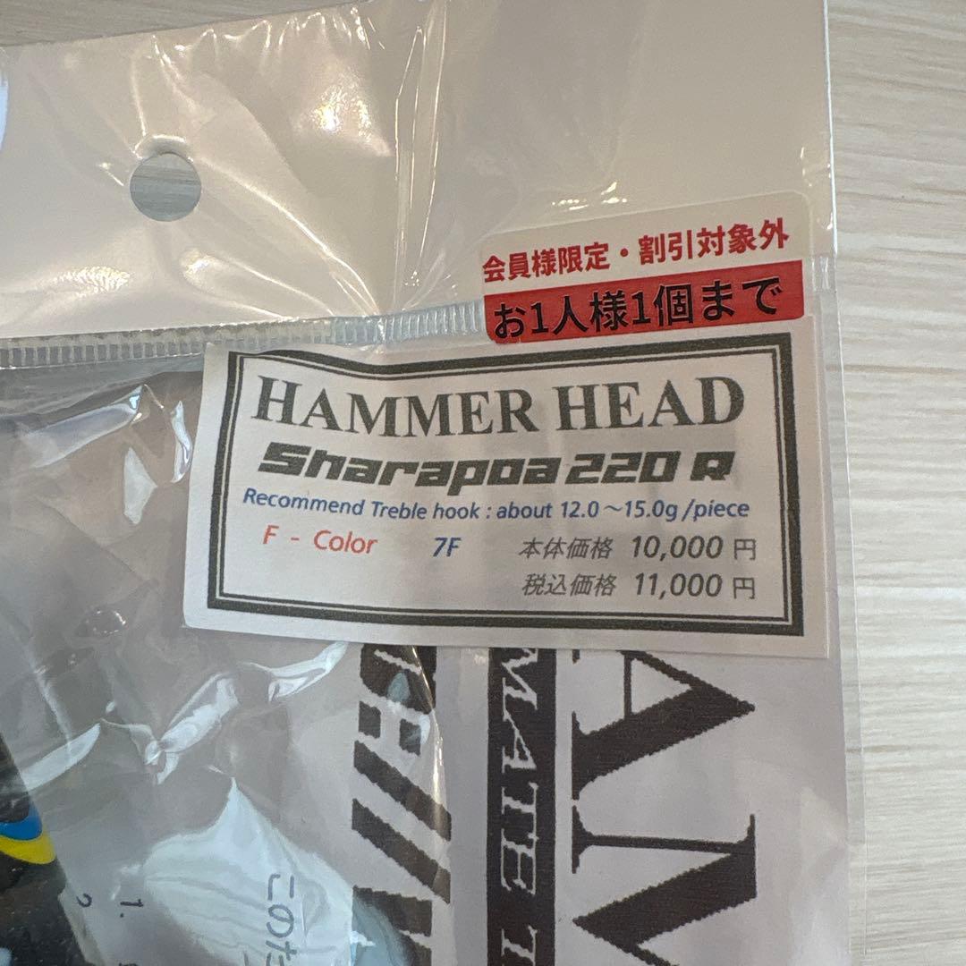 新品未使用 ◇ ハンマーヘッド シャラポア 220 R 7F ルアー ポッパー