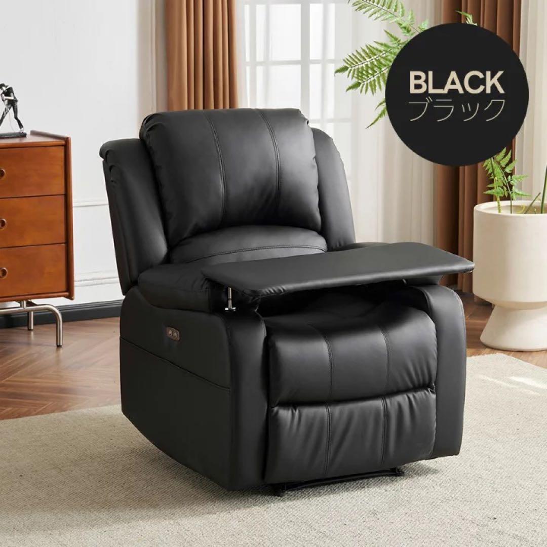 電動ソファ　リクライニング　ソファベッド　座椅子　1人掛けソファ ソファー 電動ソファー 1人掛け おしゃれ モーションソファー