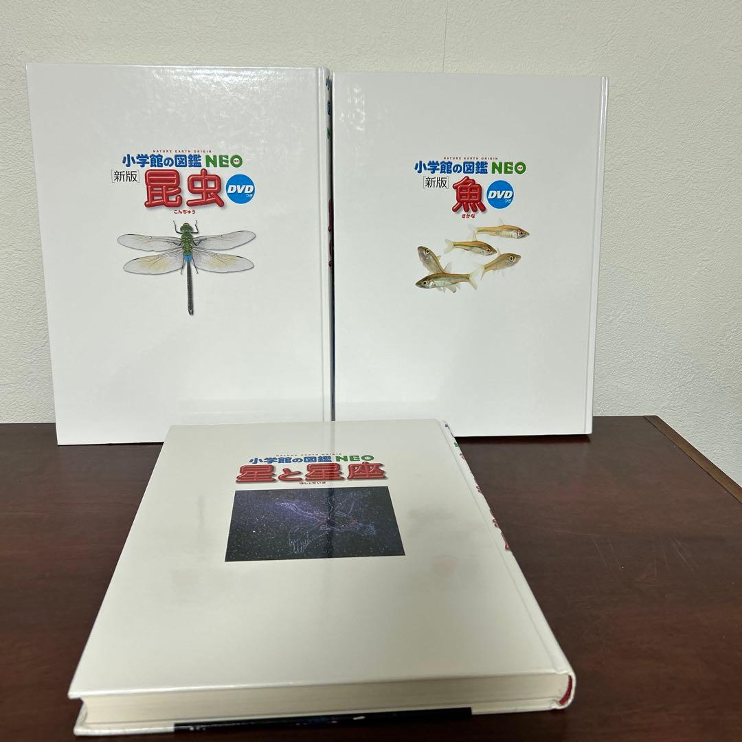 小学館の図鑑NEO と世界遺産14冊セット ヴィンテージ