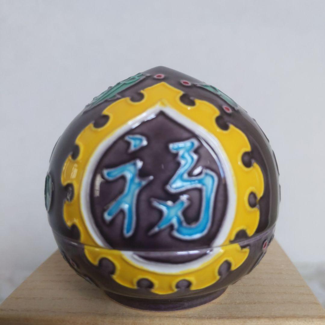 茶道具 香合 中村翠嵐 作 紫交阯 宝珠 禄福寿 表千家 裏千家 【