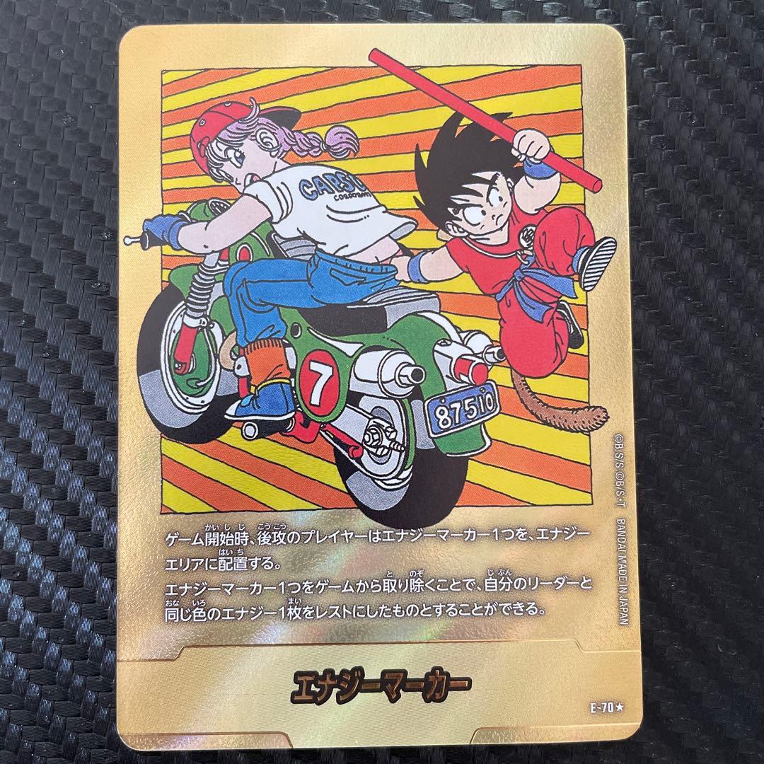 ドラゴンボール フュージョンワールド エナジーマーカー E-70 パラレル