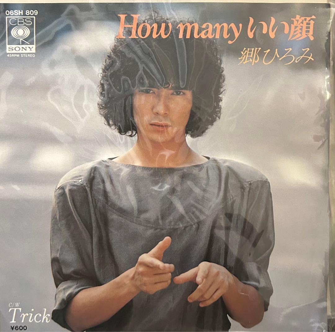 EP】06SH809 郷ひろみ How many いい顔 - メルカリ