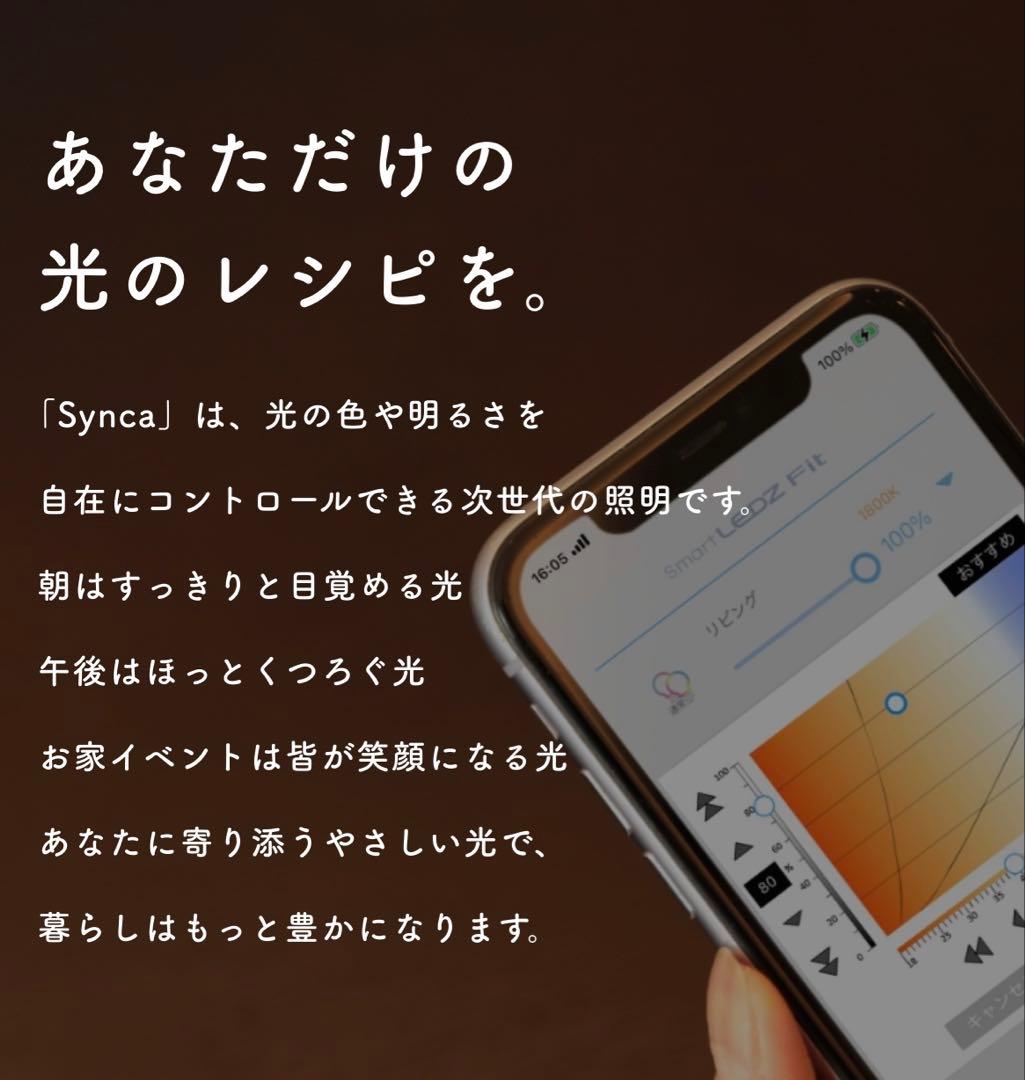 未使用 ] 遠藤照明Synca SAD430X LED電球 E17 無線調光 - メルカリ