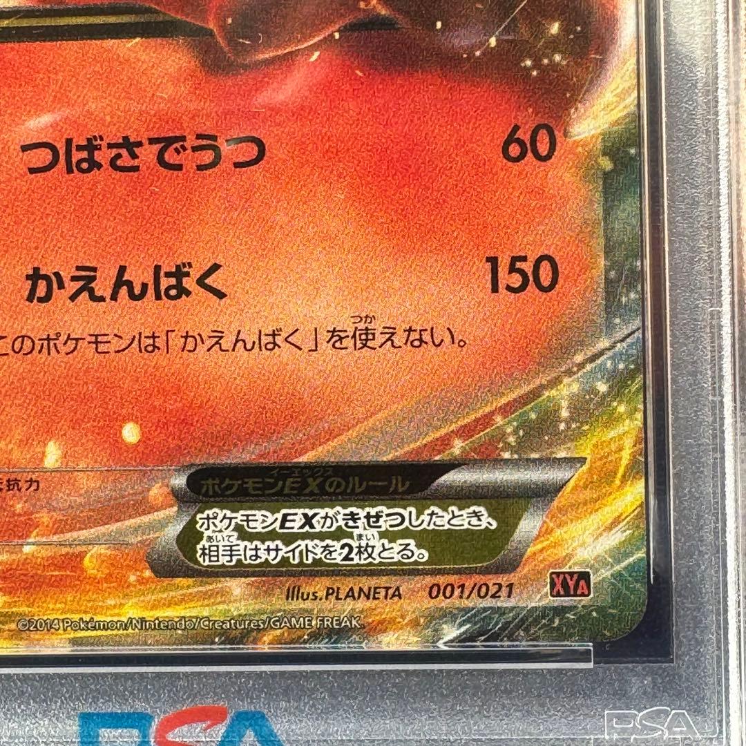 PSA10 リザードンEX XYA 001/021 メガバトルデッキ60 - メルカリ