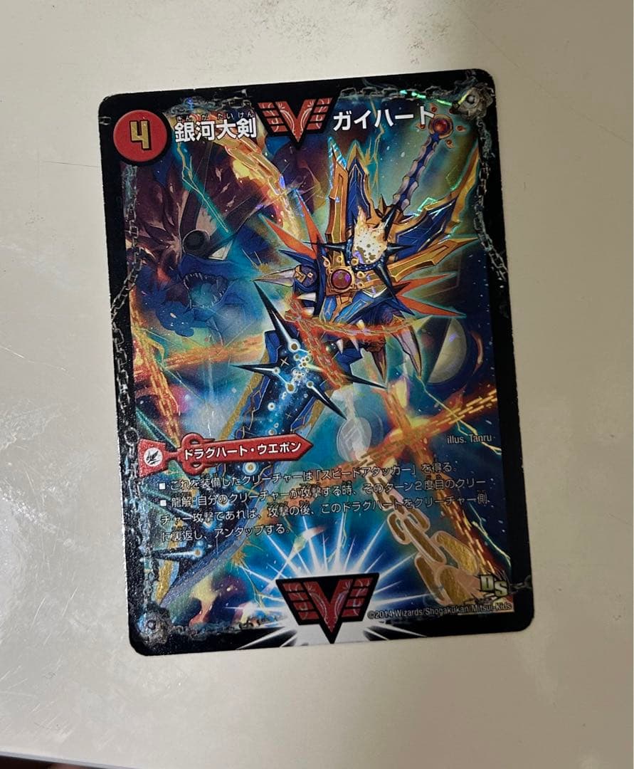 熱血星龍ガイギンガ50億枚記念プロモ C99533768 - デュエルマスターズ