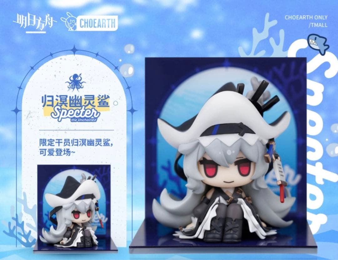 アークナイツ 帰溟スペクター 海角一觎 MINIシリーズ ミニフィギュア