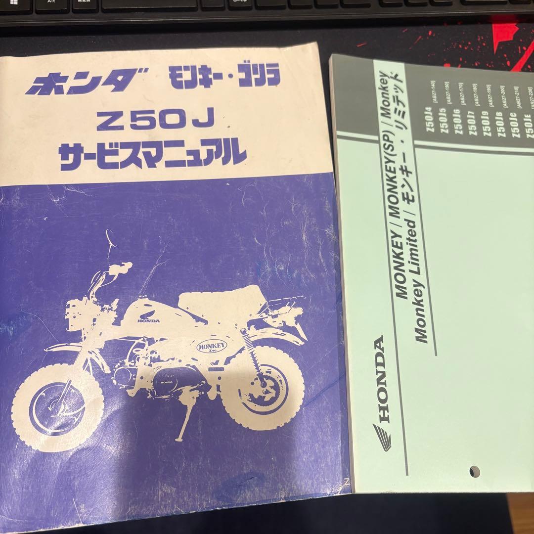 ホンダ モンキー HONDA 50 Z50J サービスマニュアル パーツリスト minimotobikeparts_7805