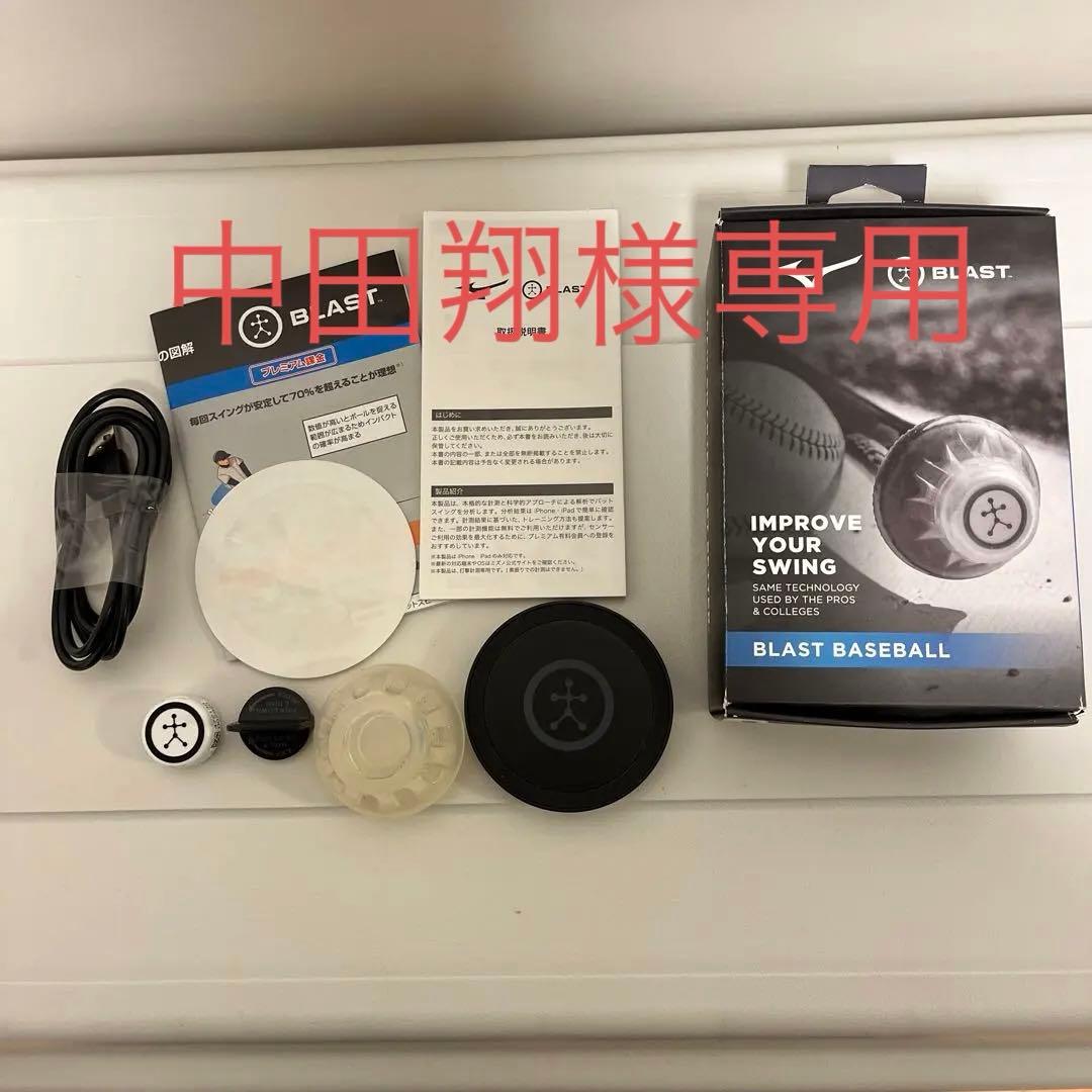 ミズノブラスト野球 MIZUNO BLAST BASEBALL - メルカリ