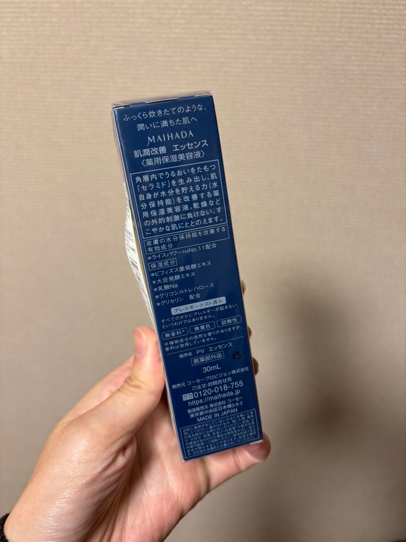 3点セット】KOSE米肌 肌潤シリーズ／化粧水、乳液、クリーム