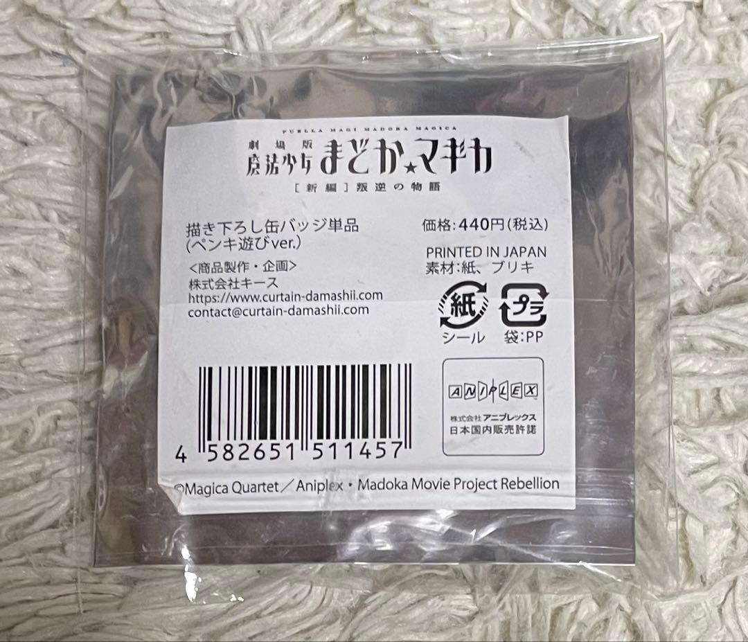 まどマギ 巴マミ 缶バッジ アニメガ×ソフマップフェア 100個セット