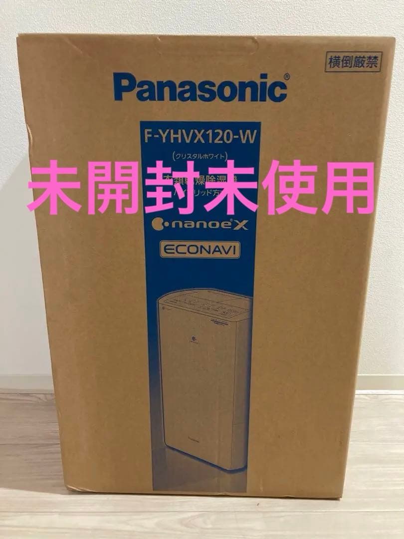 ⭐︎未開封⭐︎未使用⭐︎衣類乾燥除湿機 Amazon | 除湿機 衣類乾燥機 12L/日 大容量 15畳-30畳 強力除湿 満水