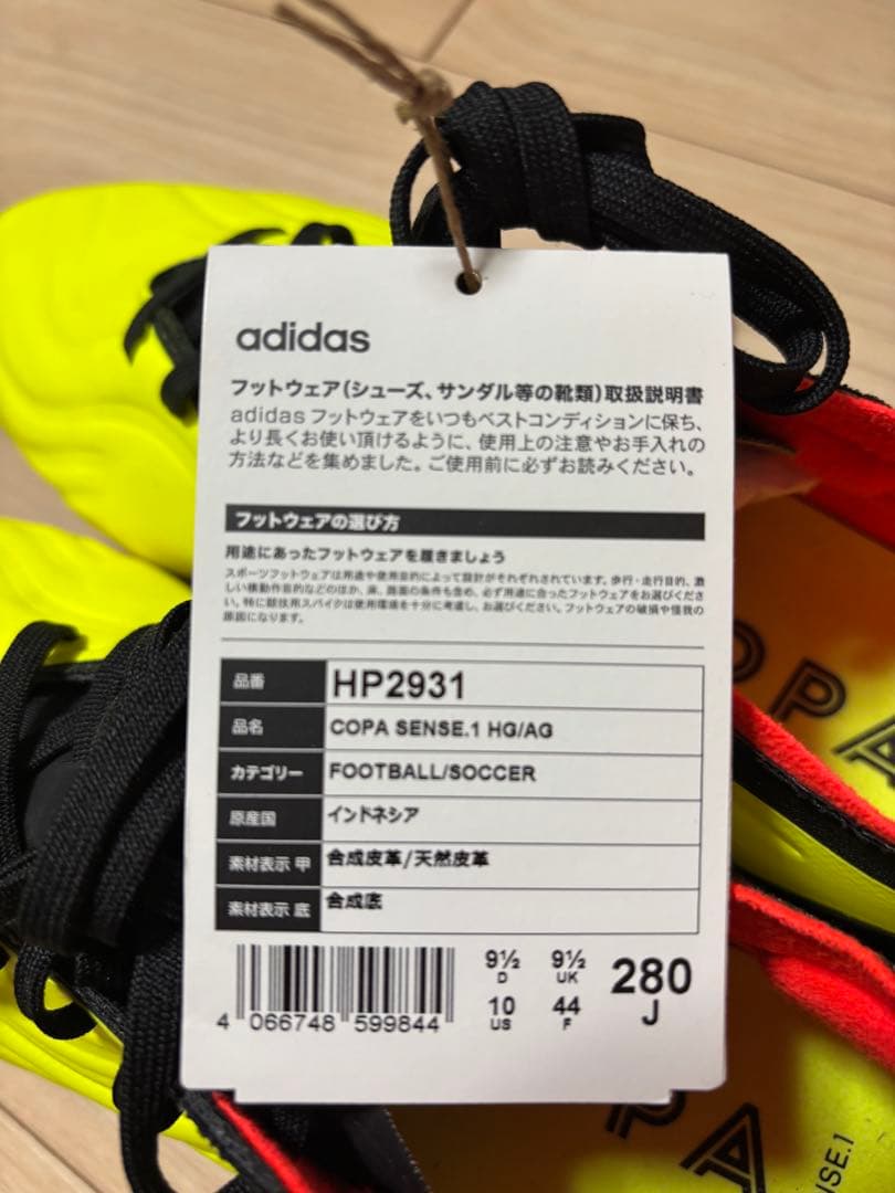 アディダス コパセンス.1 トップモデル HG/AG 28.0cm