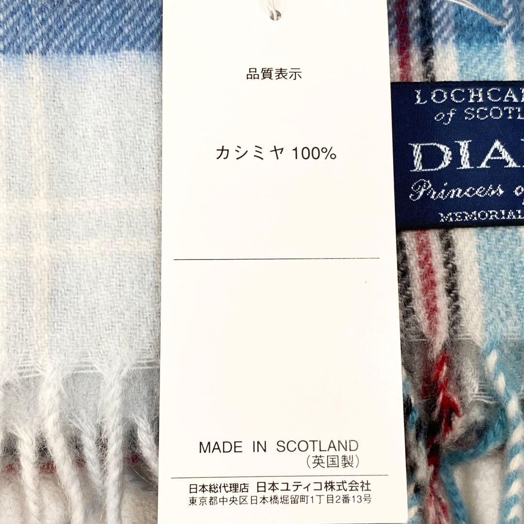 英国製✨ロキャロン ダイアナ妃メモリアル カシミヤ100%マフラー