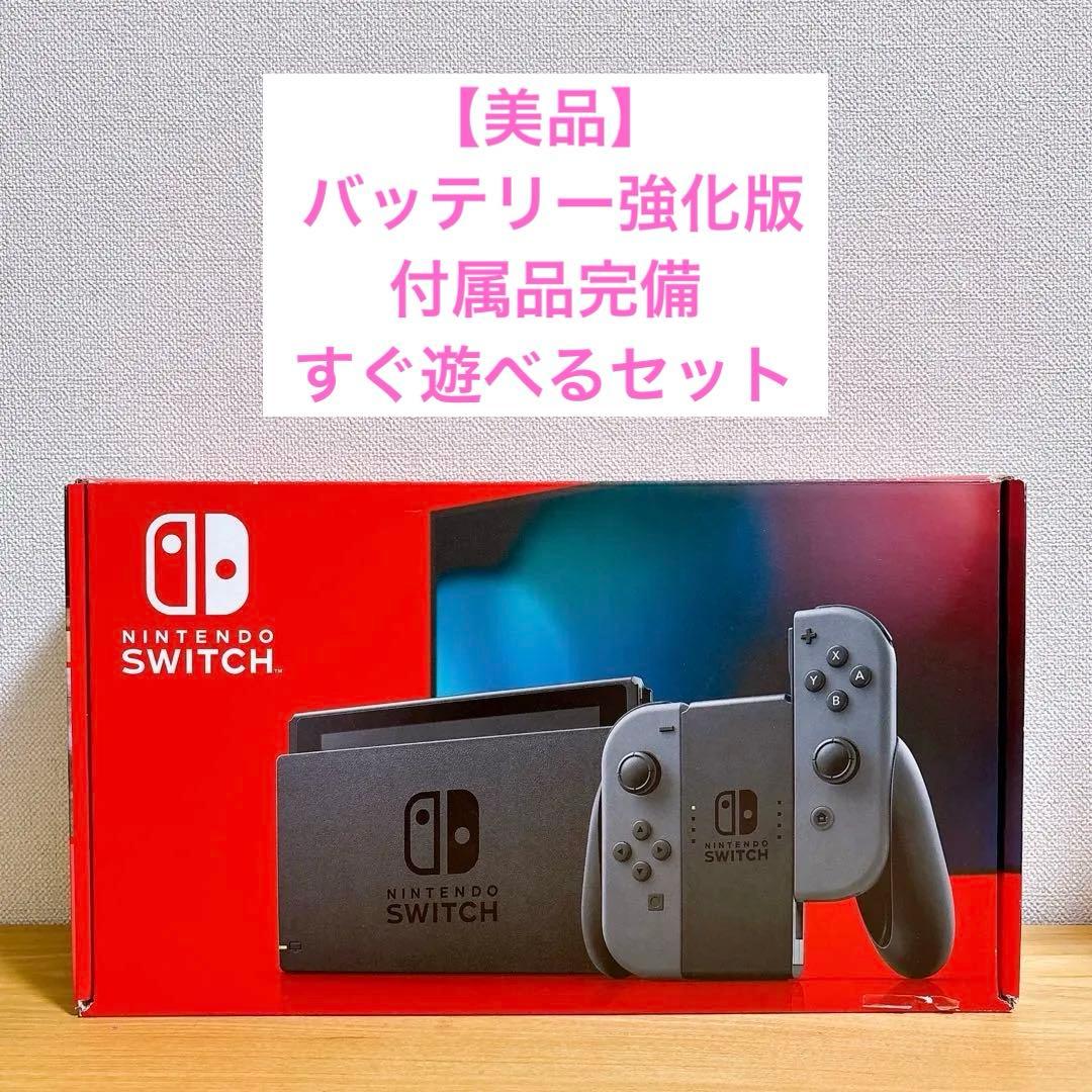美品】 バッテリー強化型 Nintendo Switch 本体 グレー - メルカリ