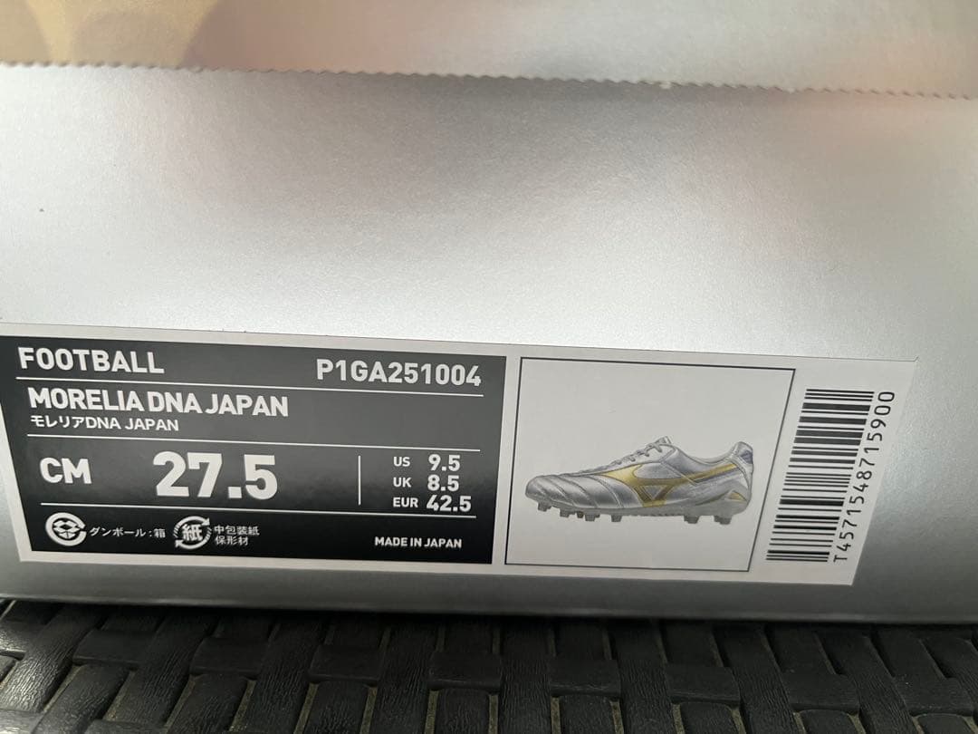 最終値下げ　Mizuno Morelia DNA Japan 27.5cm 新品