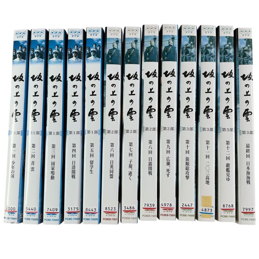 DVD】TVドラマ 坂の上の雲 全巻まとめ 13巻セット DVD