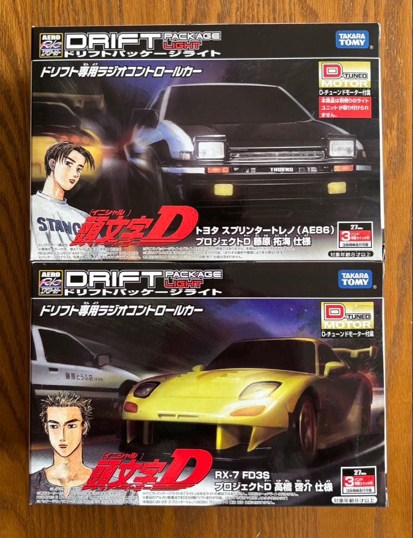 頭文字D ドリフトパッケージライト AE86&FD3S 2種類セット 頭文字D ドリフトパッケージライト AE86&FD3S 2種類セット 頭文字D