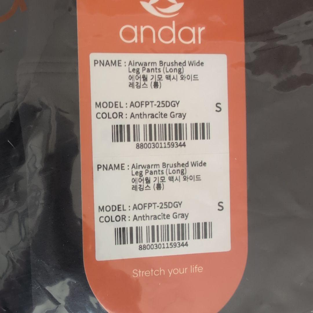 andar Airywin裏起毛マキシワイドレギンスSロングアンソラサイトグレー