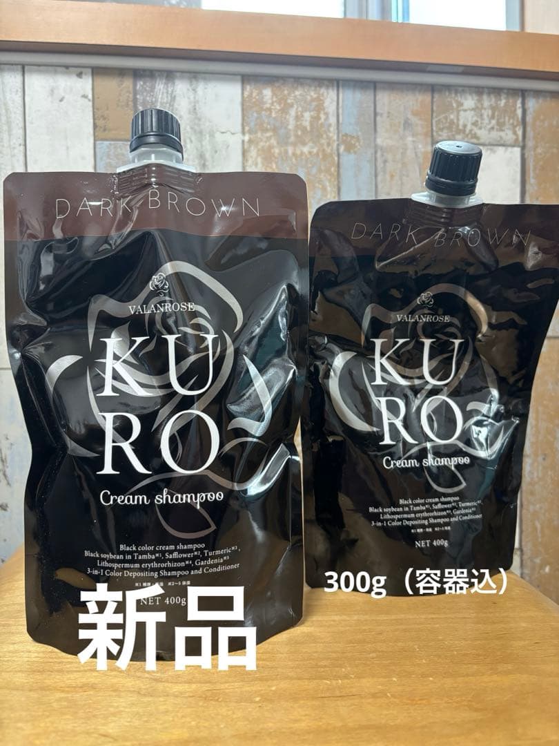 KURO Cream Shampoo ダークブラウン 400g➕300gのセット - メルカリ