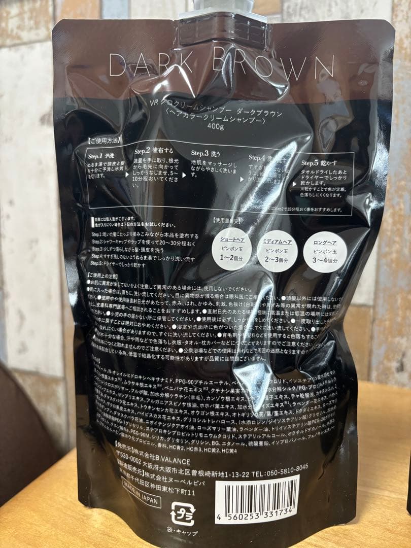 KURO Cream Shampoo ダークブラウン 400g➕300gのセット - メルカリ