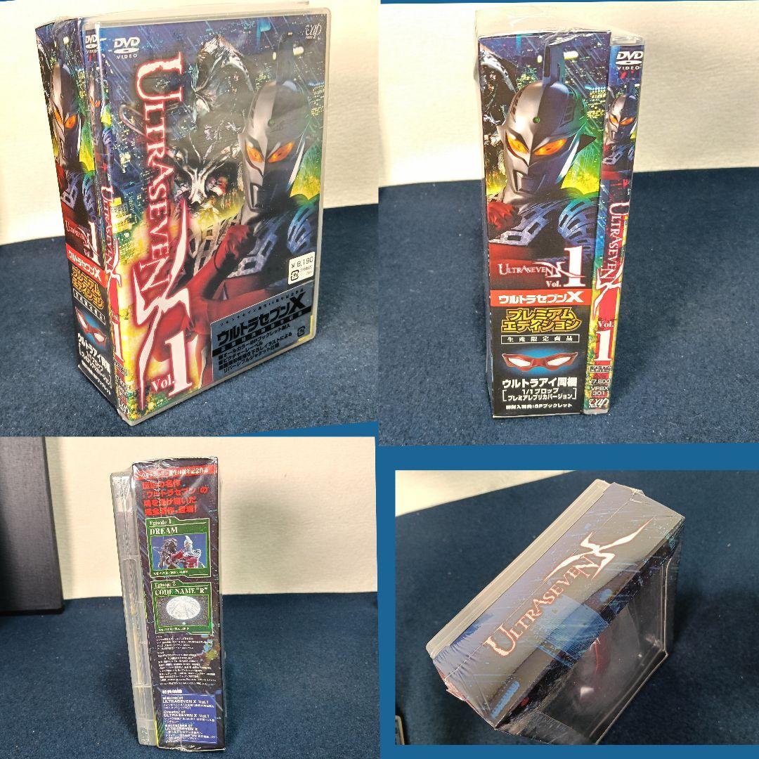 ウルトラセブンプレミアムDVD VOL1未開封美品エディション AK10