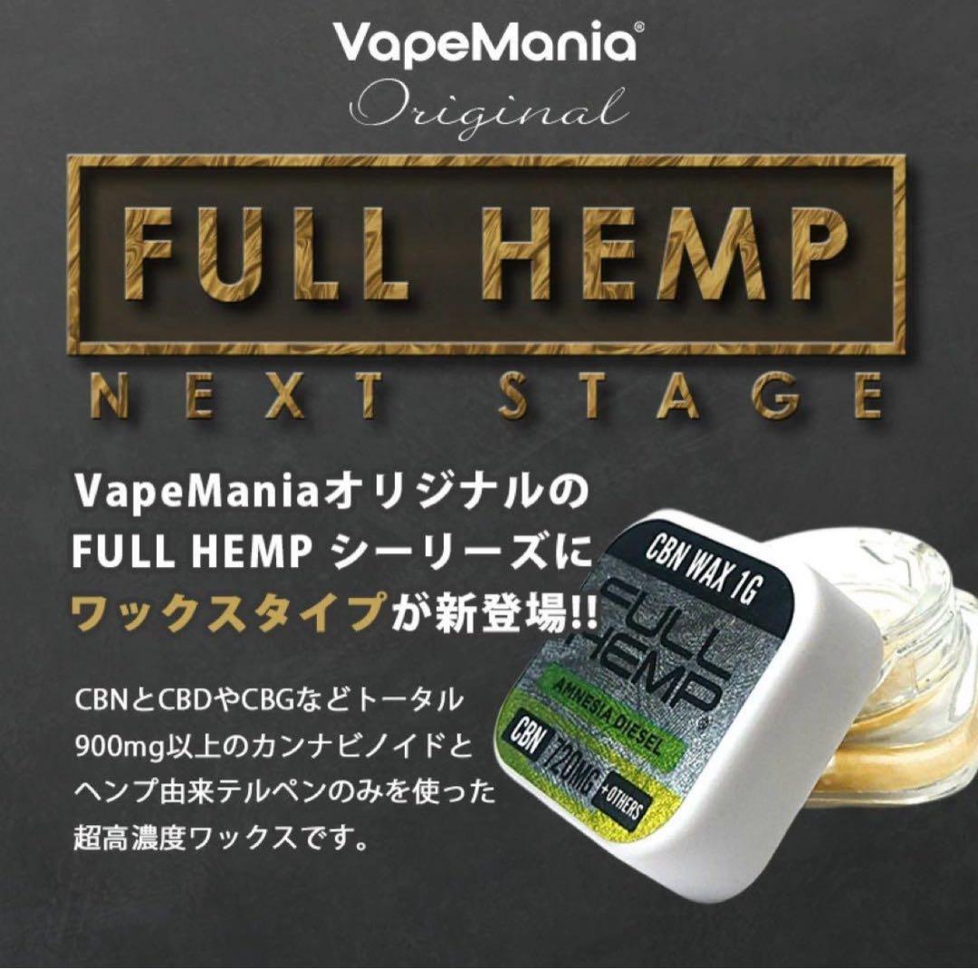 N*Y様 【2個まとめ売り】FULL HEMP 90%ワックス1G×2アムネシア - メルカリ