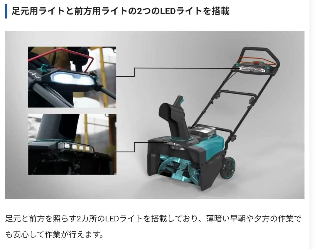 マキタ 充電式除雪機 MSN001GZ - メルカリ