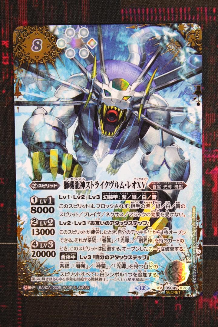 契約神ゼウス・サンダーZ・皇獣デッキ バトスピデッキ 皇獣デッキ