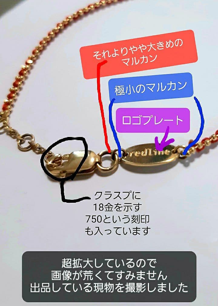 極美品】レッドライン オーロラ ブレスレット REDLINE アッシュぺー