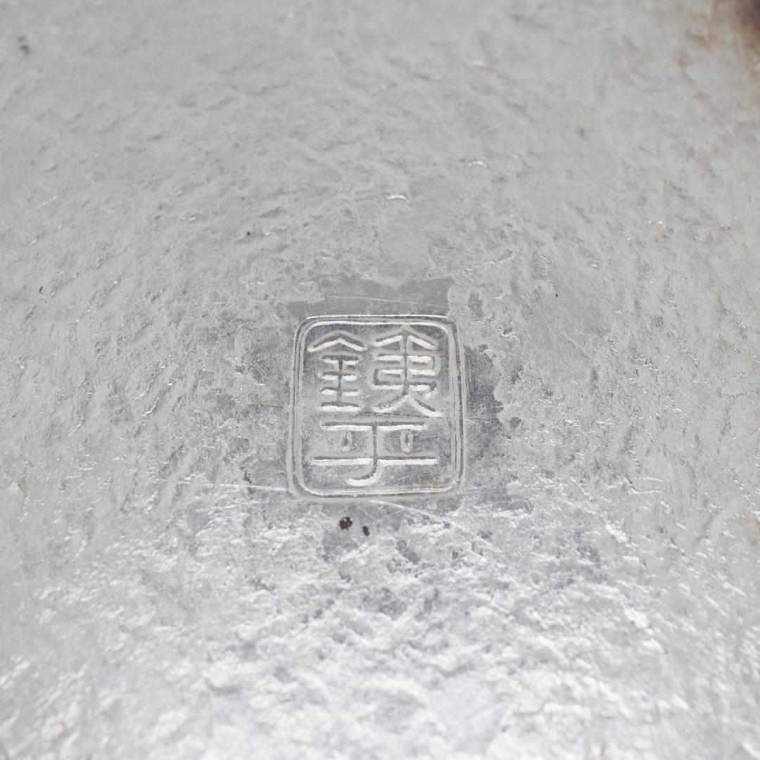 聖鐡堂 大岡銕平作 純銀 槌痕 圓式 菓子盆 共箱 158.3g