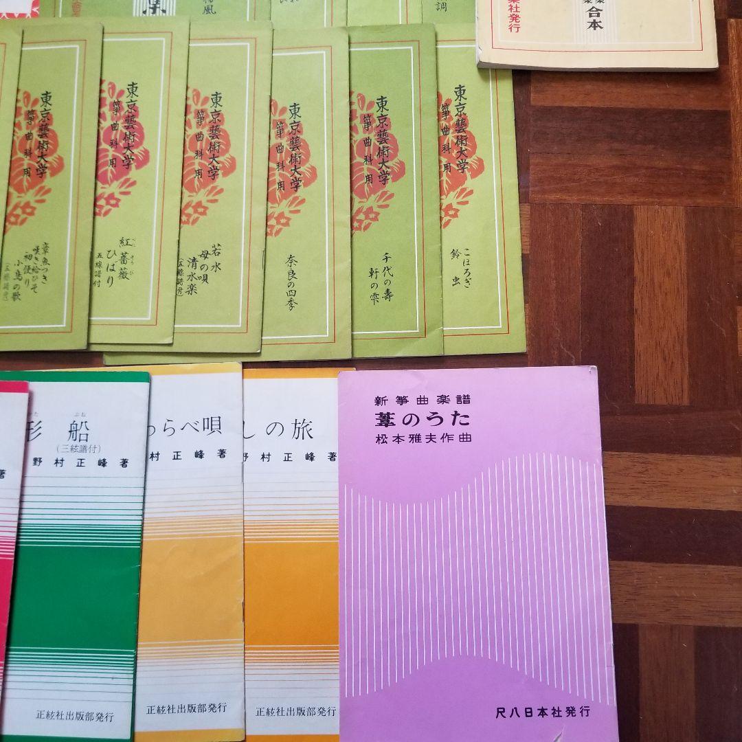 琴 宮城道雄 小曲集ほか 楽譜セット 全34冊+糸調子