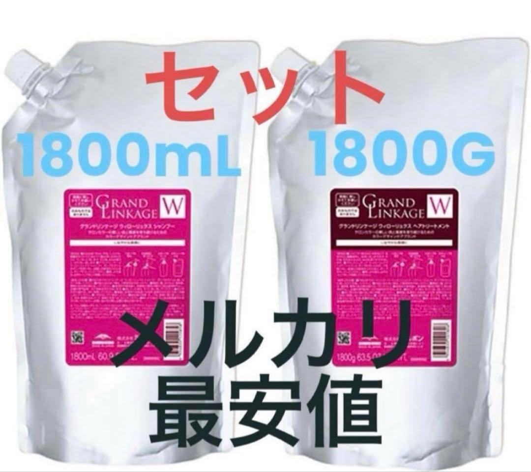 ミルボン グランドリンケージ ウィローリュクス 1800サイズセット Amazon | ミルボン グランドリンケージ ウィローリュクス シャンプー