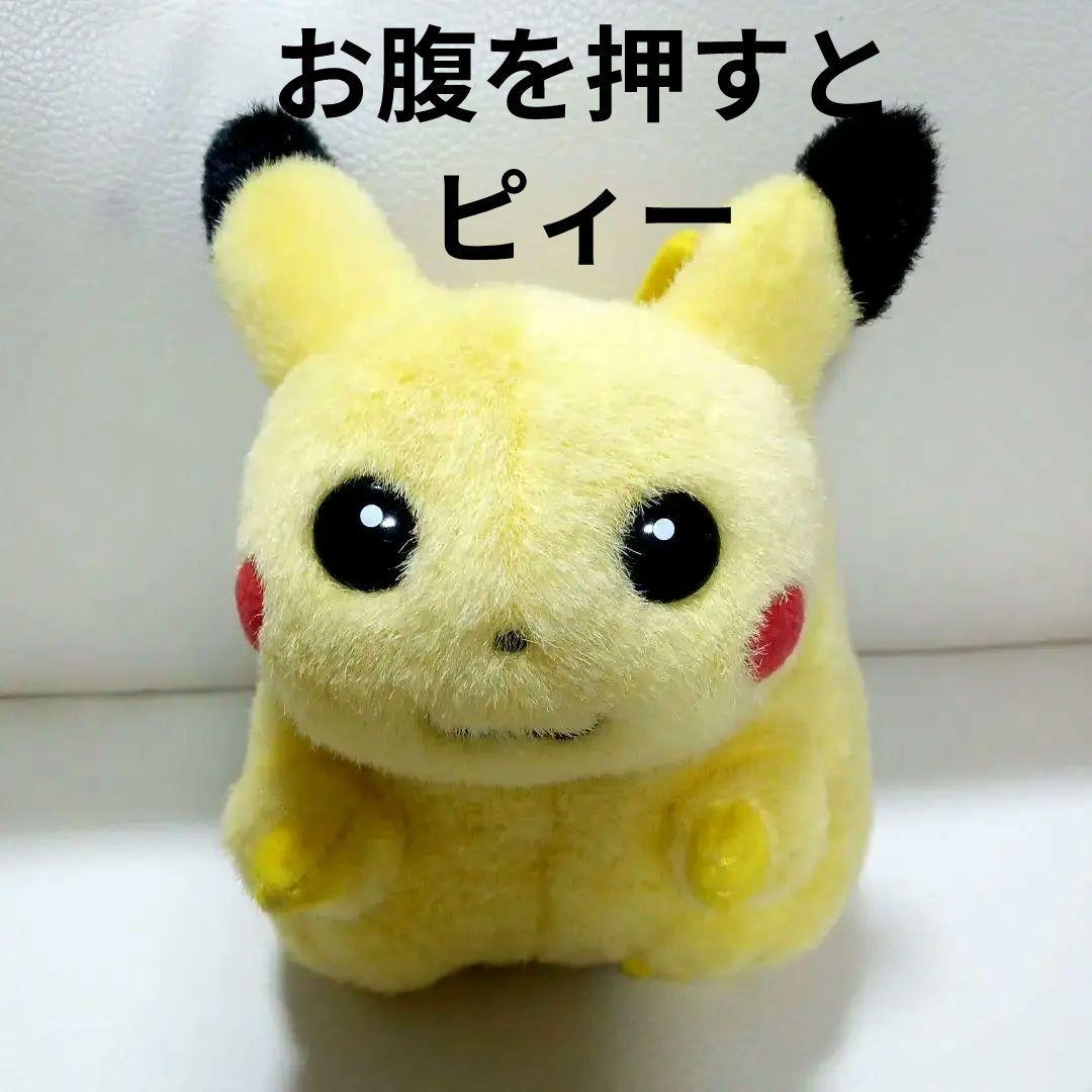 初期 ピカチュウ ぬいぐるみ TOMY お腹を押すと鳴く 美品 希少 - メルカリ