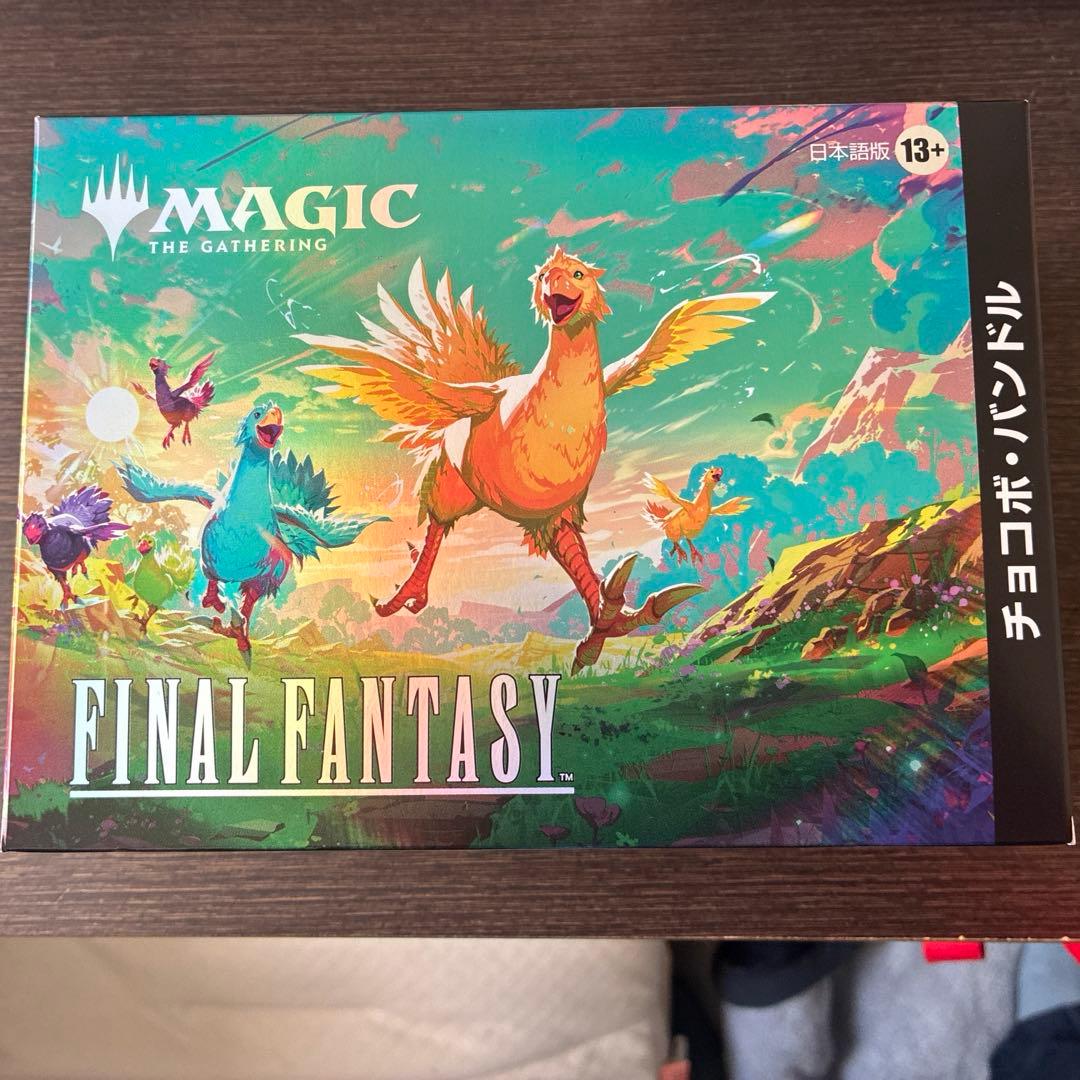 mtg チョコボバンドル　日本語版　最安値　値下げ不可 mtg チョコボバンドル　日本語版　最安値　値下げ不可