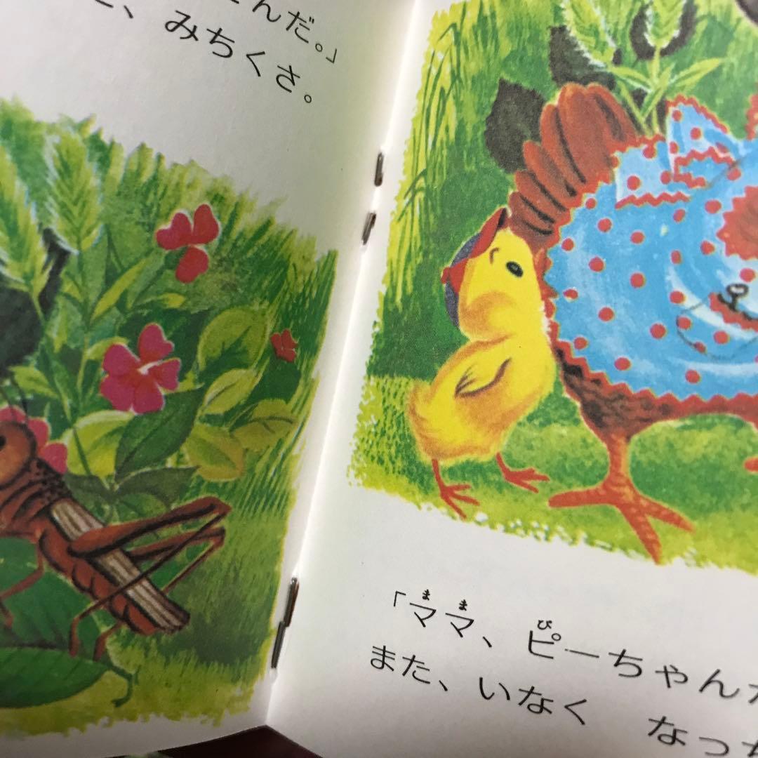 小学館 ピクシー絵本 29冊セット 美本 絶版 - メルカリ
