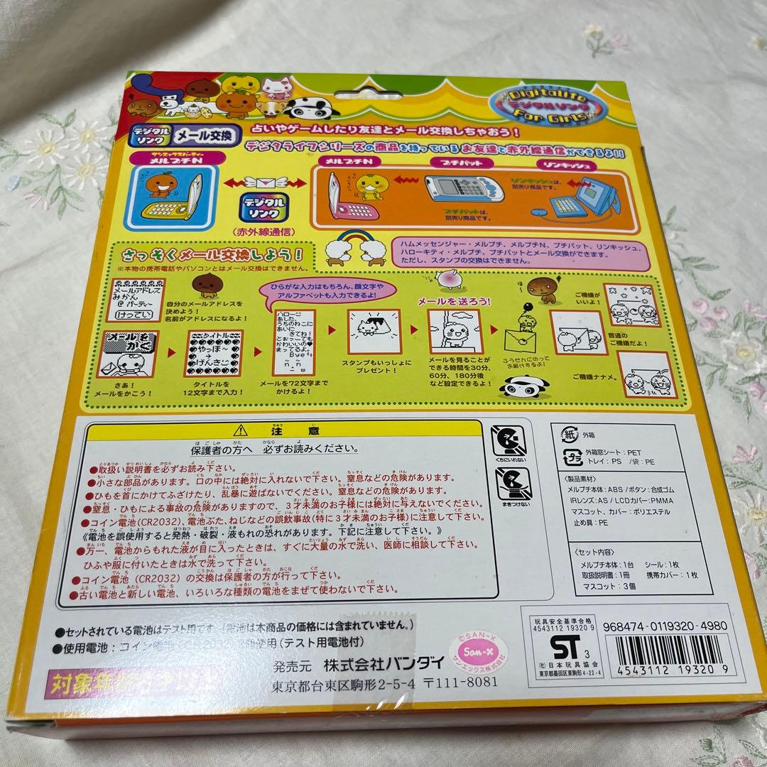 未使用 サンエックスパーティー メールケータイメルプチN バンダイ