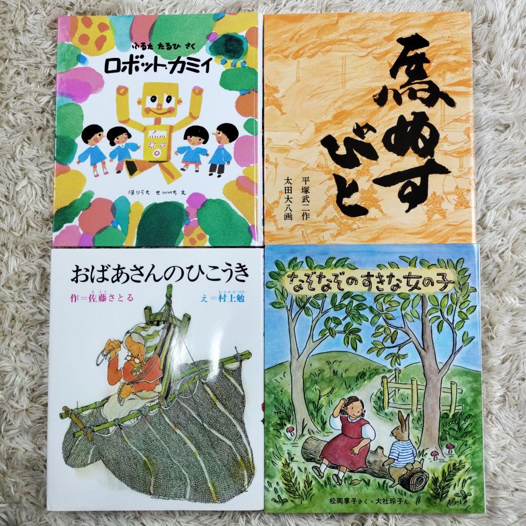 児童書☆低学年～☆40冊セット☆くもん推薦図書☆課題図書